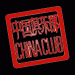medium_china-club2.gif